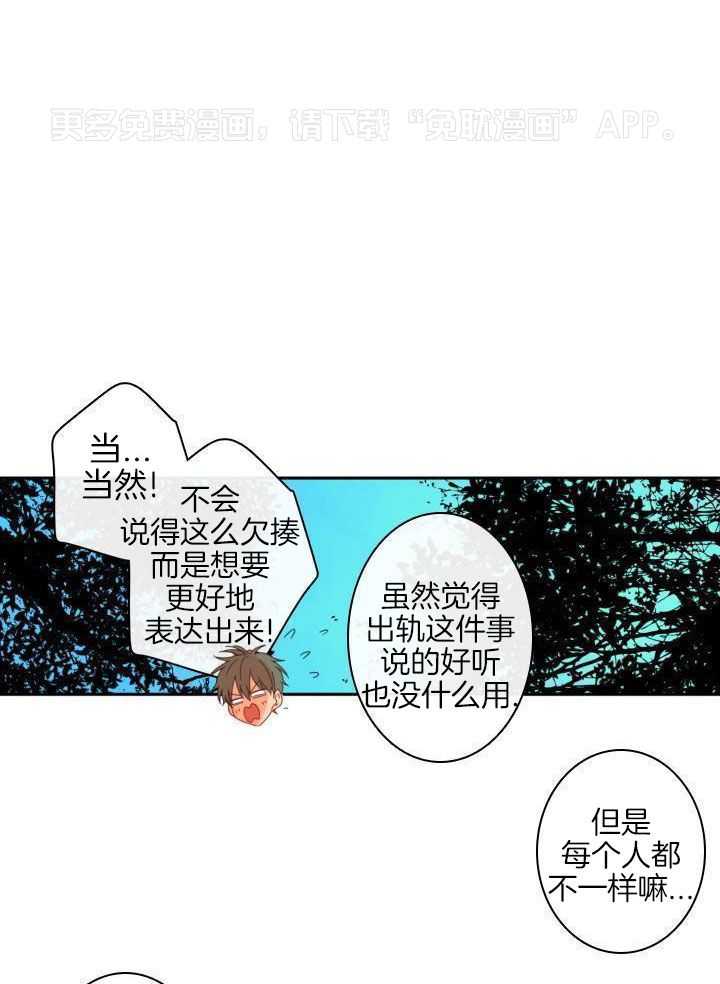 他们的单相思（共2季）第173话图