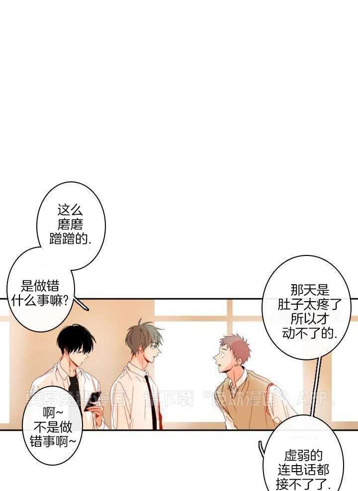 他们的单相思（共2季）第175话图