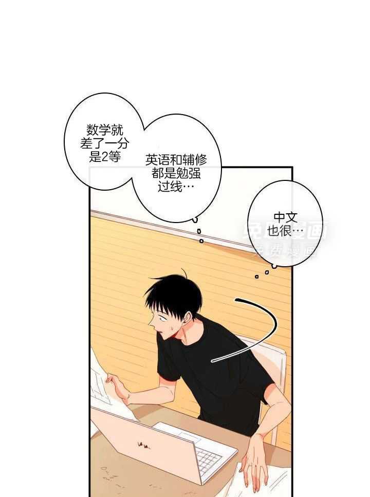 他们的单相思（共2季）第180话图