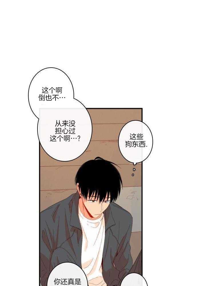 他们的单相思（共2季）第183话图