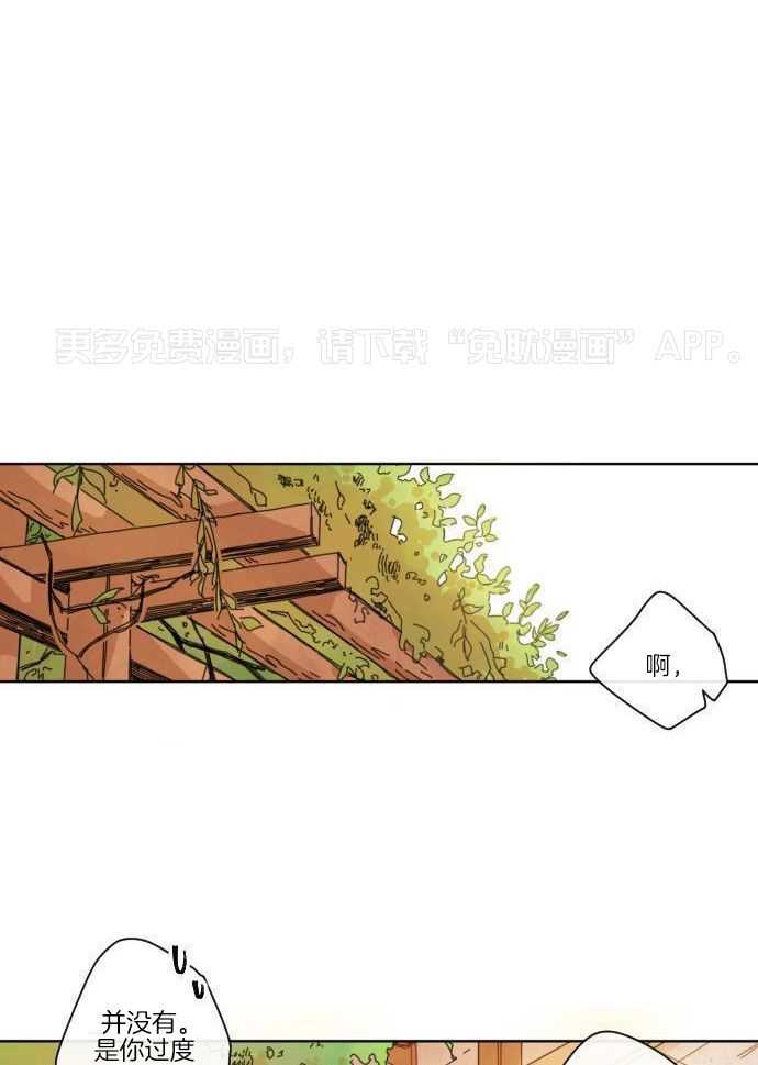 他们的单相思（共2季）第19话图