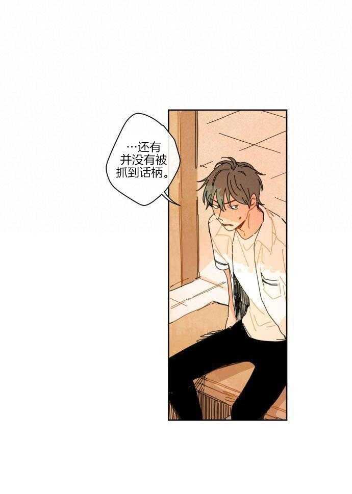 他们的单相思（共2季）第19话图