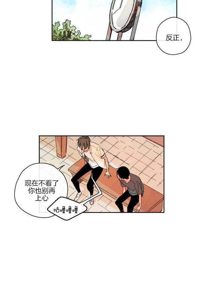 他们的单相思（共2季）漫画-图6