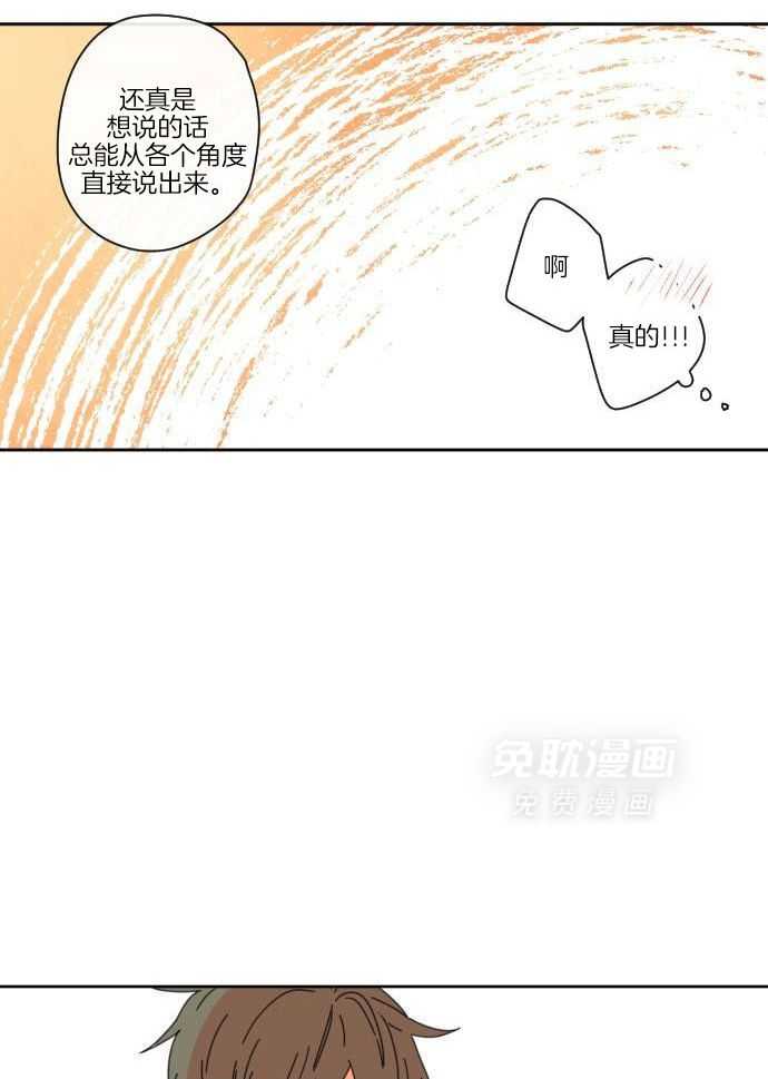 他们的单相思（共2季）漫画-图11