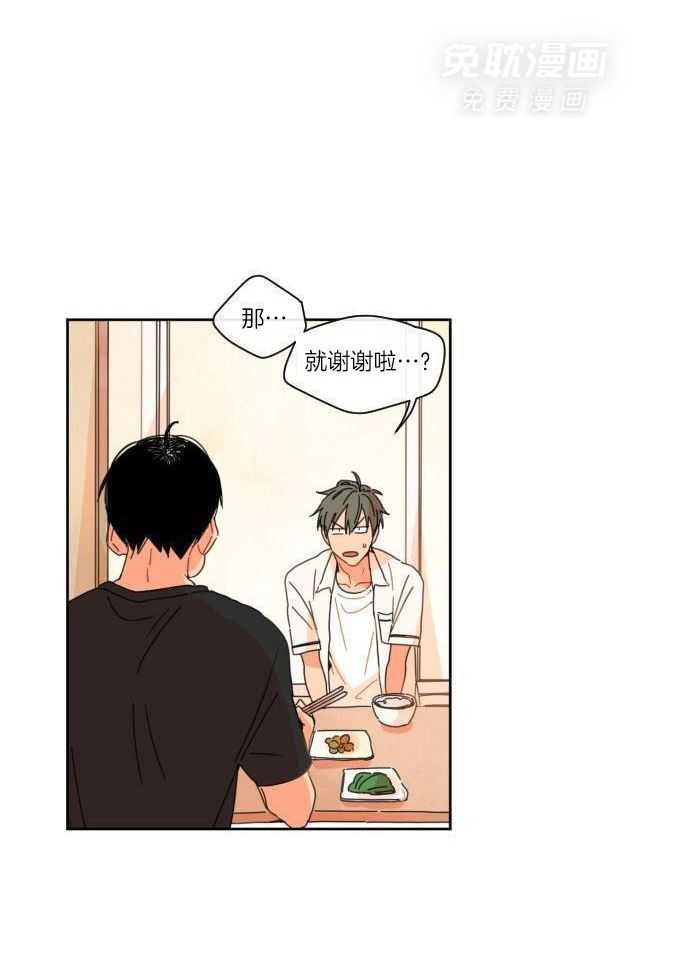 他们的单相思（共2季）漫画-图13
