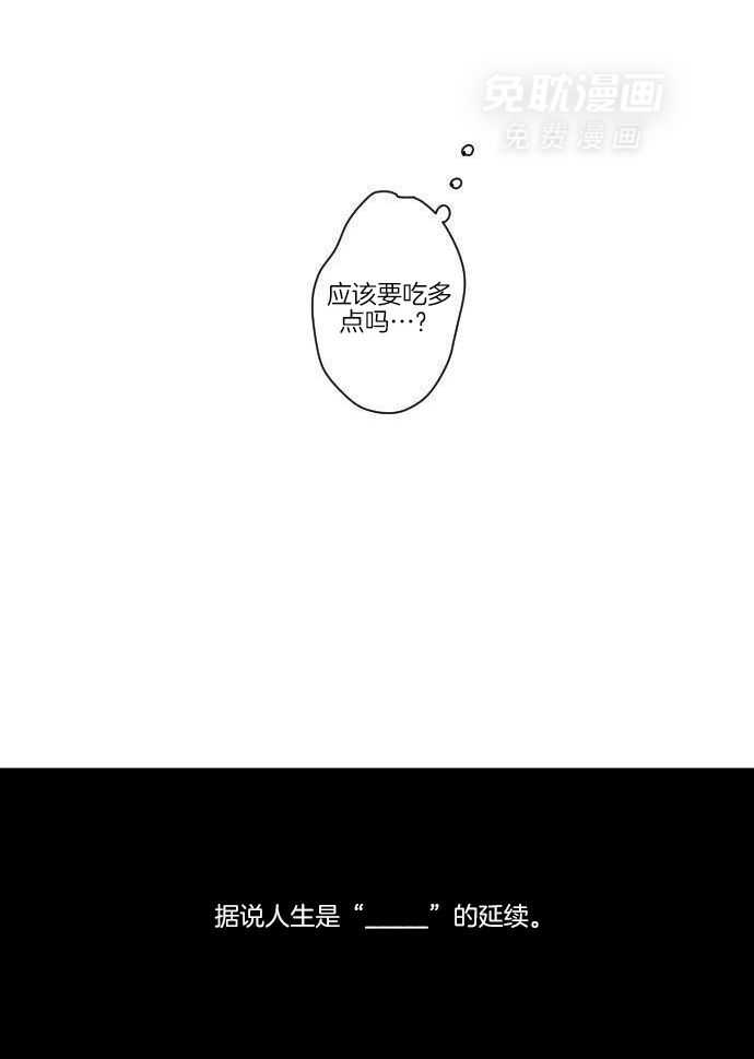 他们的单相思（共2季）漫画-图15