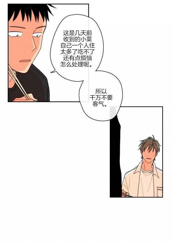 他们的单相思（共2季）漫画-图20