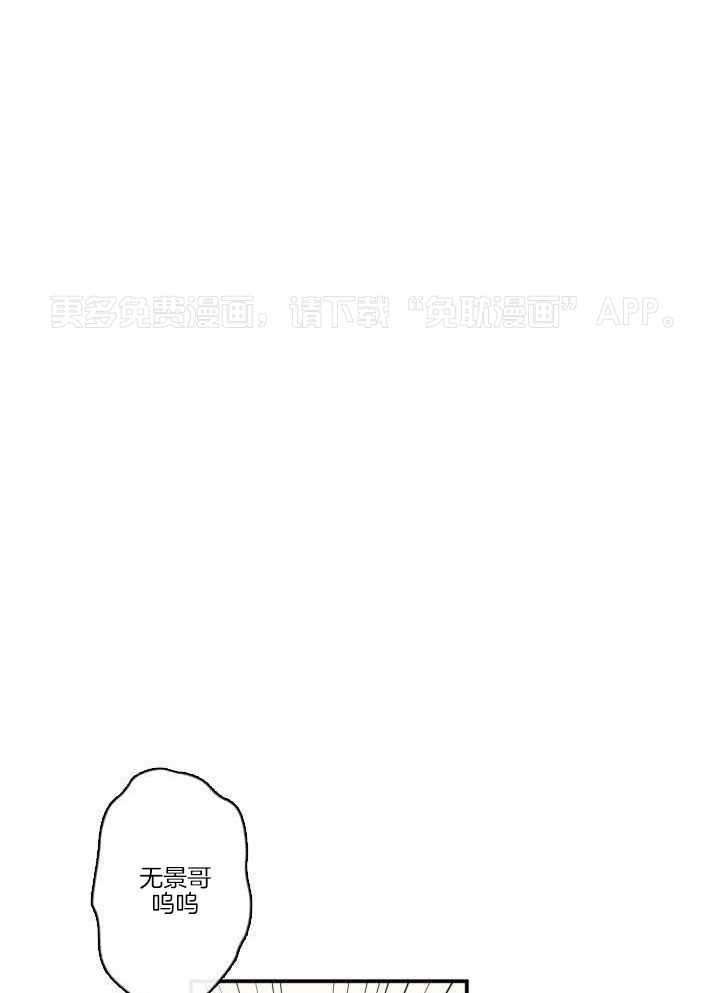 他们的单相思（共2季）第190话图