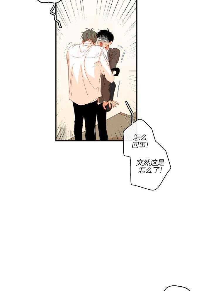 他们的单相思（共2季）第190话图