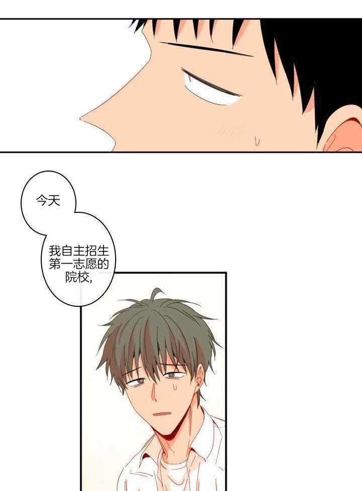 他们的单相思（共2季）第191话图