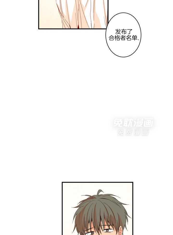 他们的单相思（共2季）第191话图