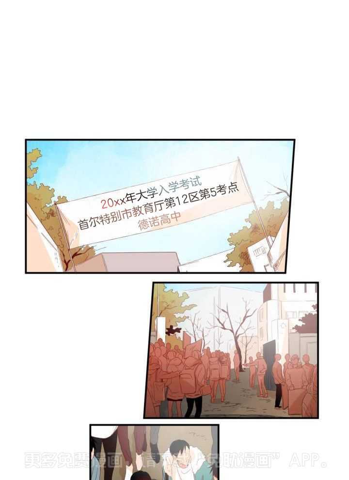 他们的单相思（共2季）第196话图