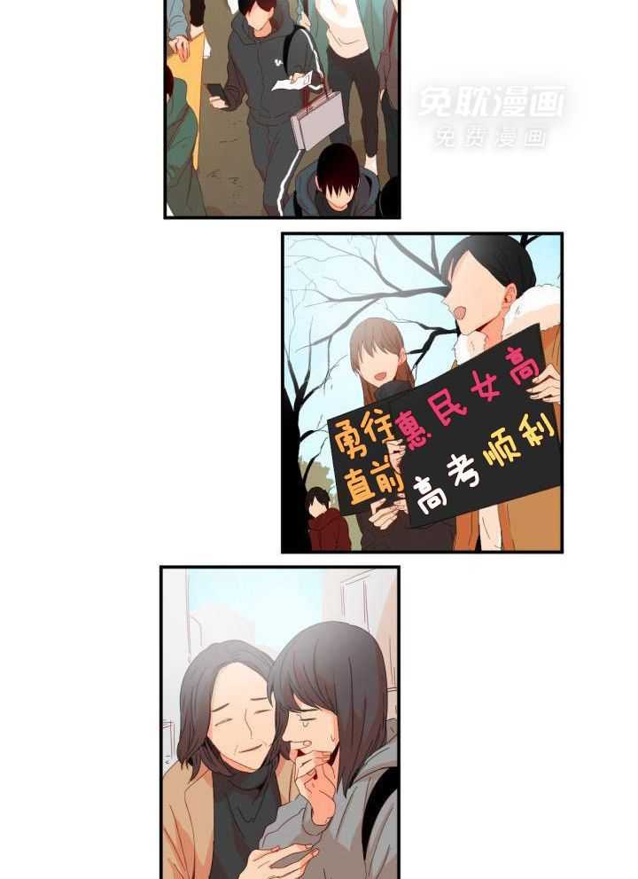 他们的单相思（共2季）第196话图