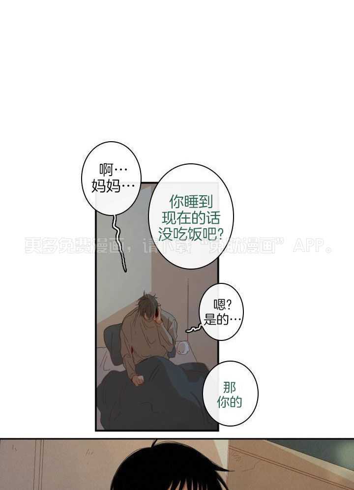 他们的单相思（共2季）第197话图