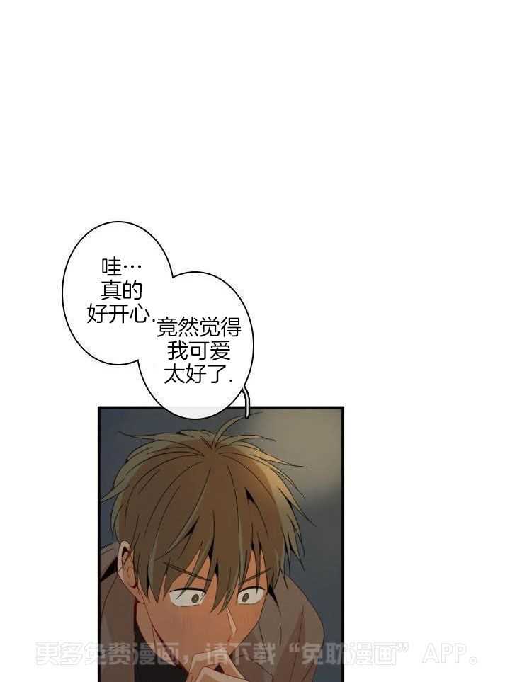 他们的单相思（共2季）第199话图