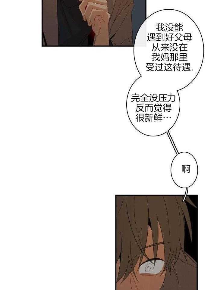 他们的单相思（共2季）第199话图