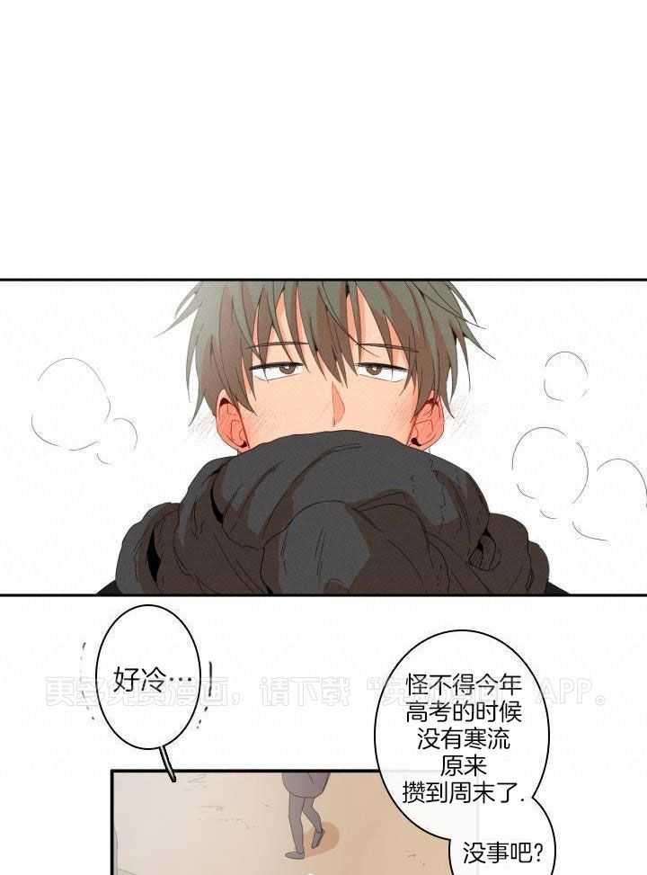 他们的单相思（共2季）第201话图