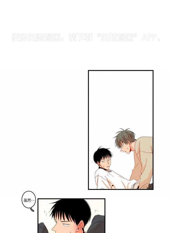 他们的单相思（共2季）第203话图