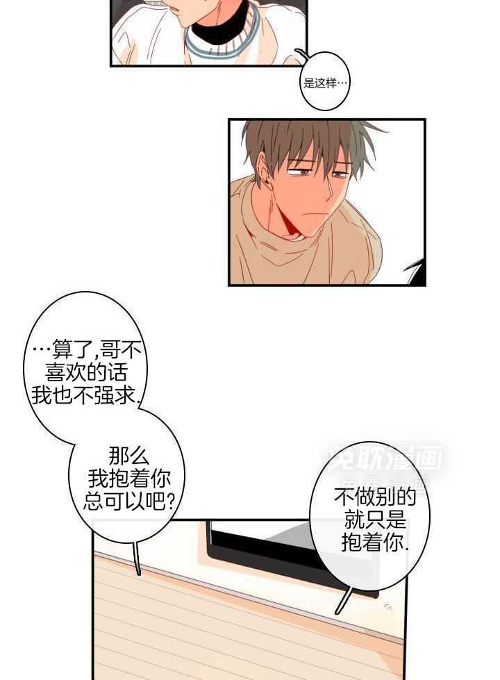 他们的单相思（共2季）第203话图