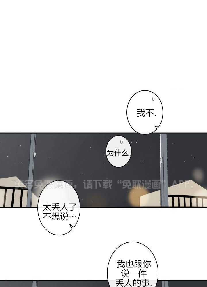 他们的单相思（共2季）第204话图