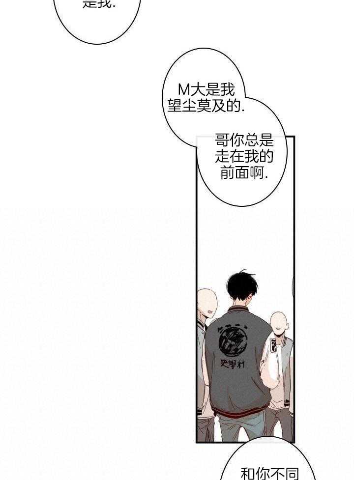 他们的单相思（共2季）第205话图