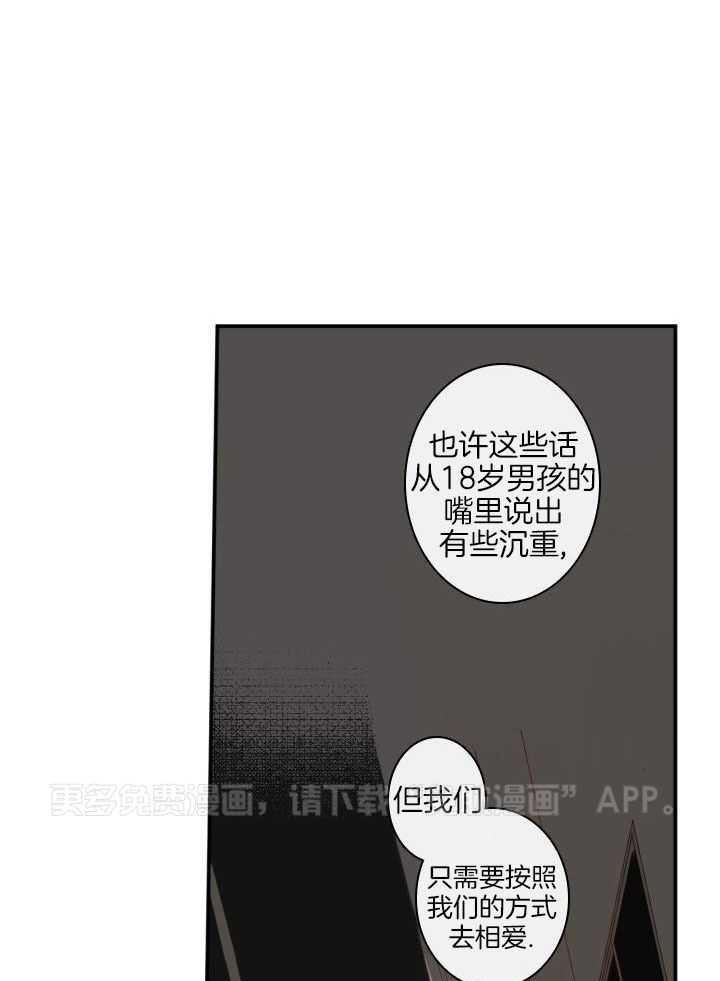 他们的单相思（共2季）第208话图