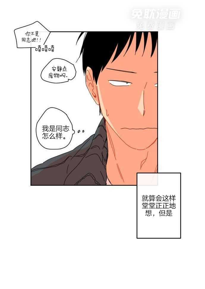 他们的单相思（共2季）第23话图