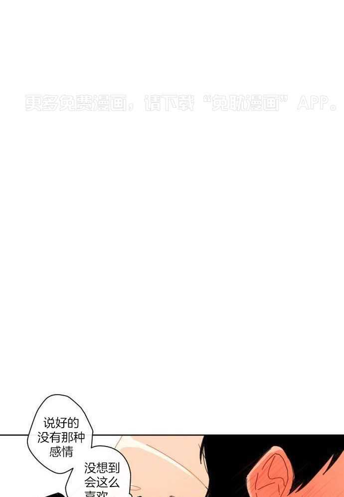 他们的单相思（共2季）第29话图