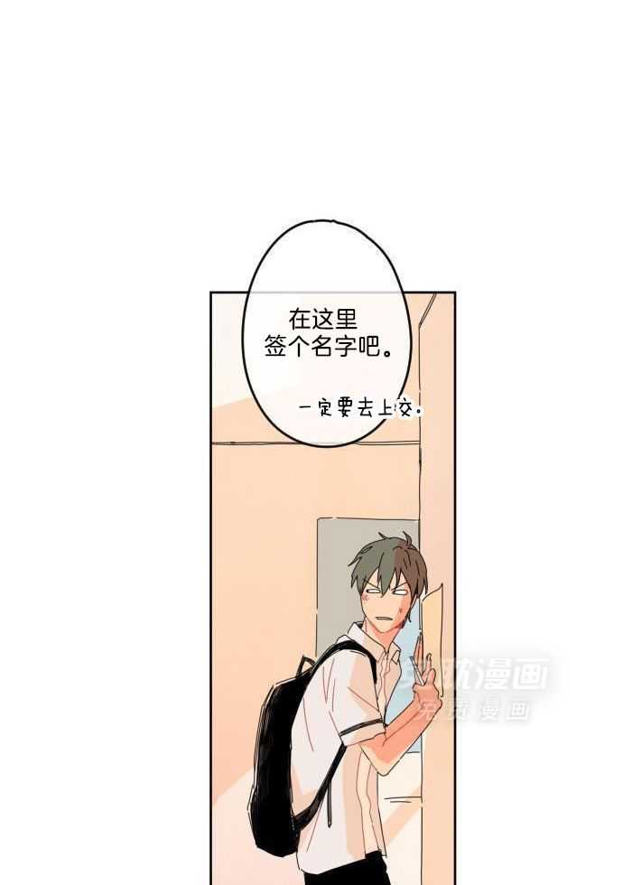 他们的单相思（共2季）第3话图