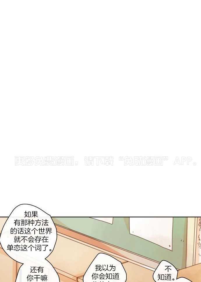 他们的单相思（共2季）第30话图