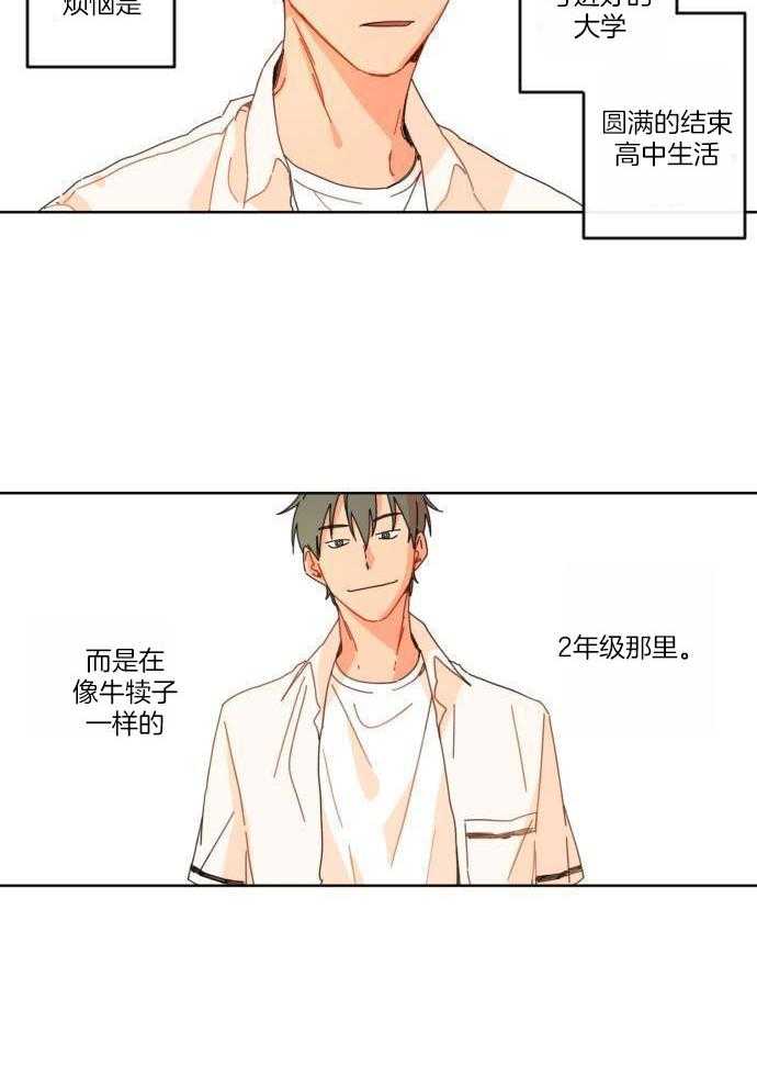 他们的单相思（共2季）第31话图