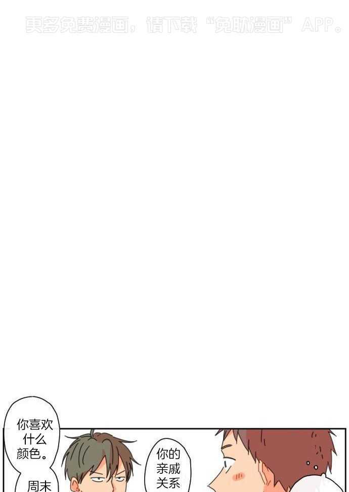 他们的单相思（共2季）第35话图