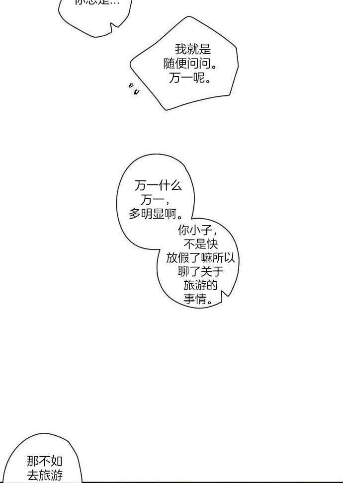 他们的单相思（共2季）第36话图