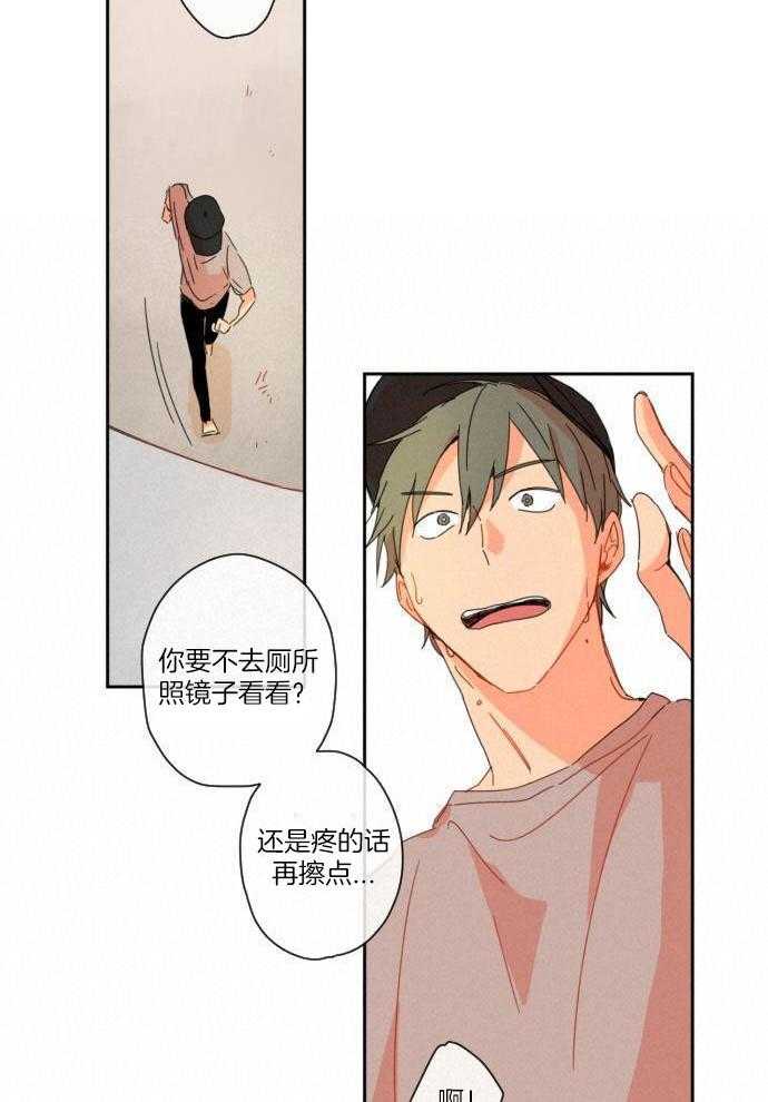 他们的单相思（共2季）第44话图