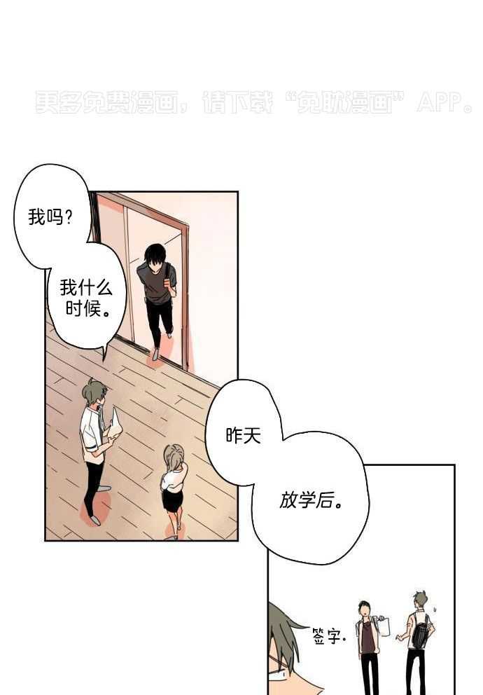 他们的单相思（共2季）第5话图