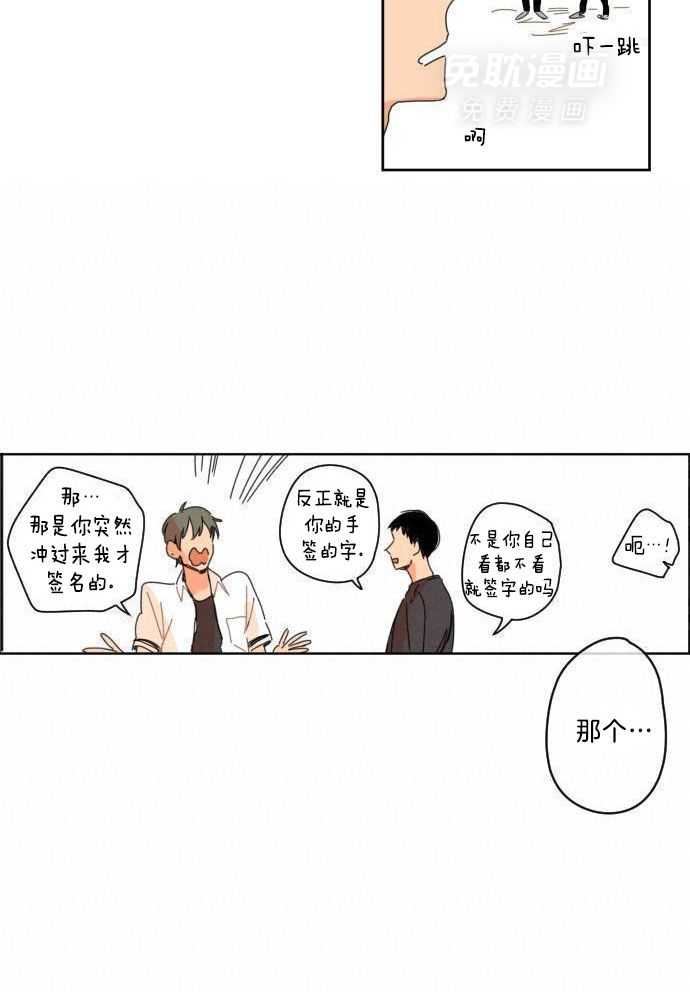 他们的单相思（共2季）第5话图