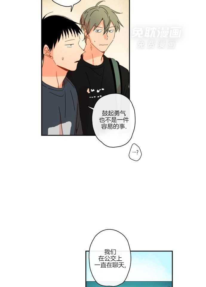 他们的单相思（共2季）第52话图