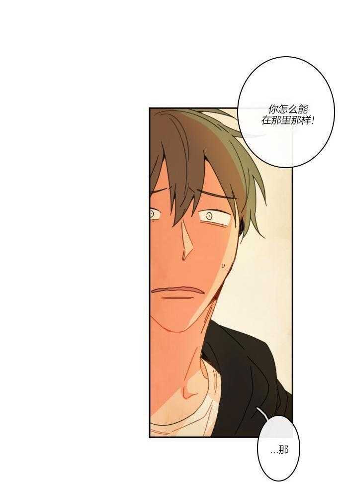 他们的单相思（共2季）漫画-图9