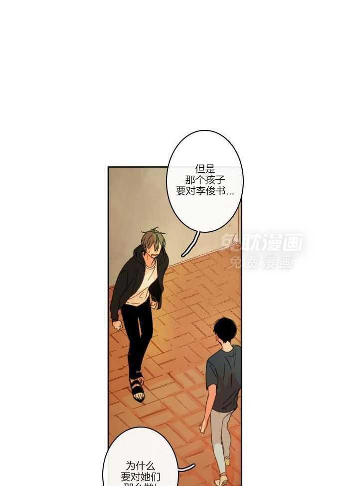 他们的单相思（共2季）漫画-图10
