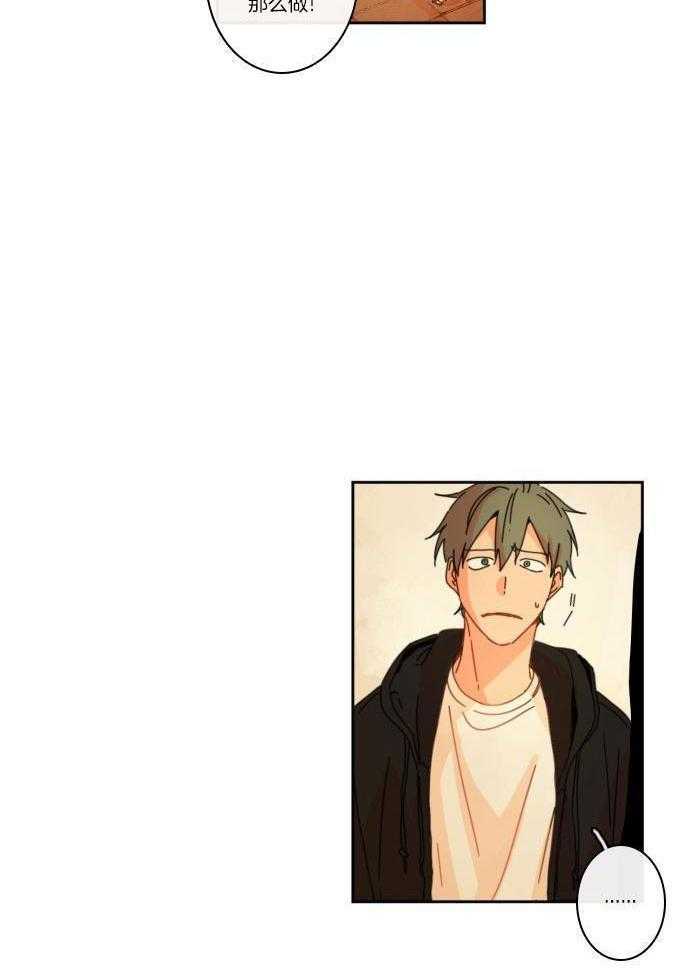 他们的单相思（共2季）漫画-图11