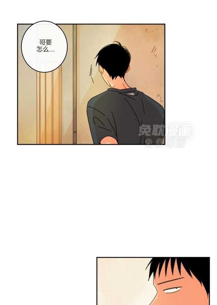 他们的单相思（共2季）漫画-图14