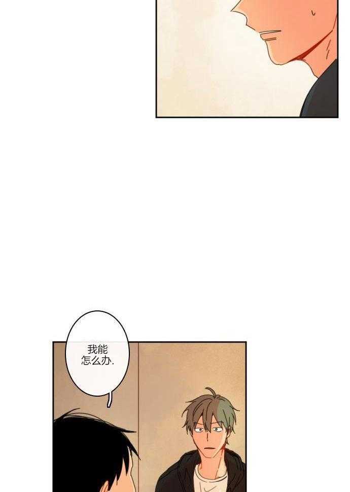 他们的单相思（共2季）漫画-图15