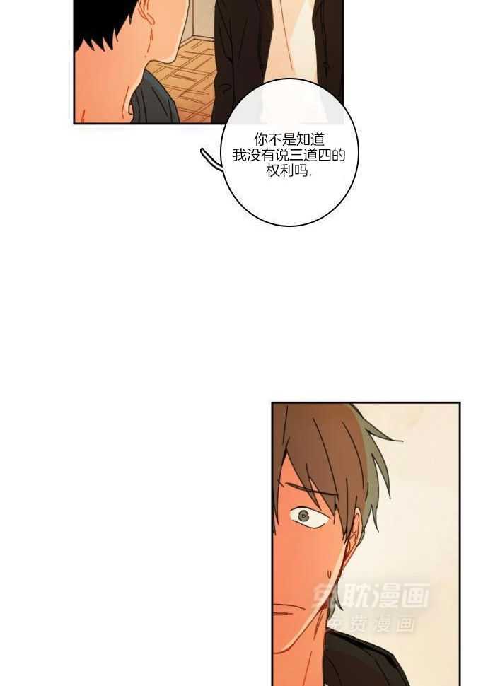 他们的单相思（共2季）漫画-图16