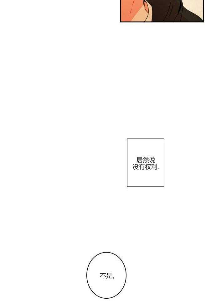 他们的单相思（共2季）漫画-图17
