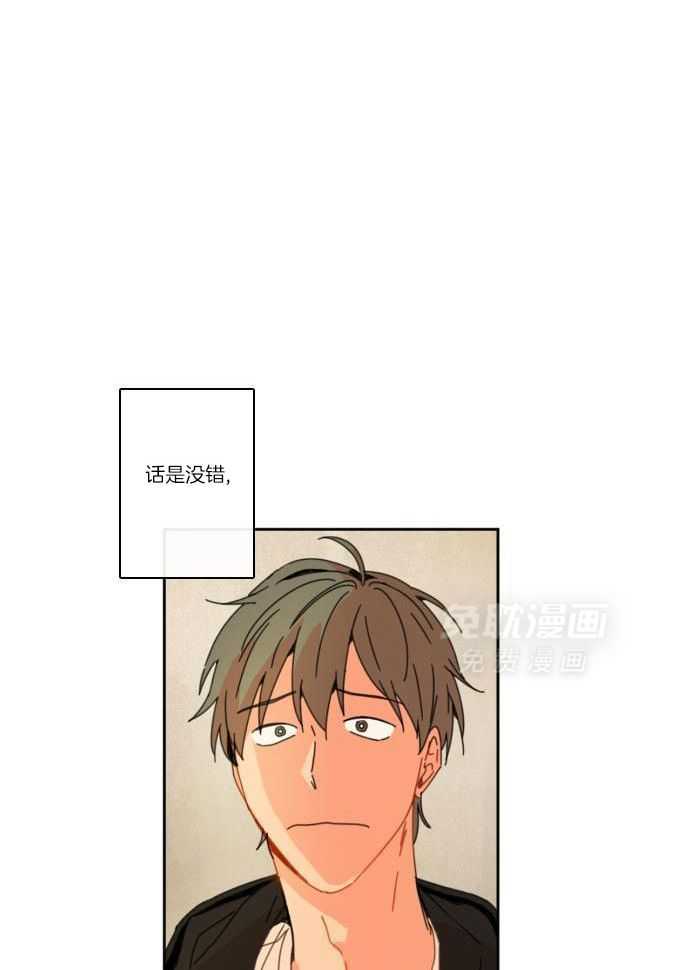 他们的单相思（共2季）漫画-图18