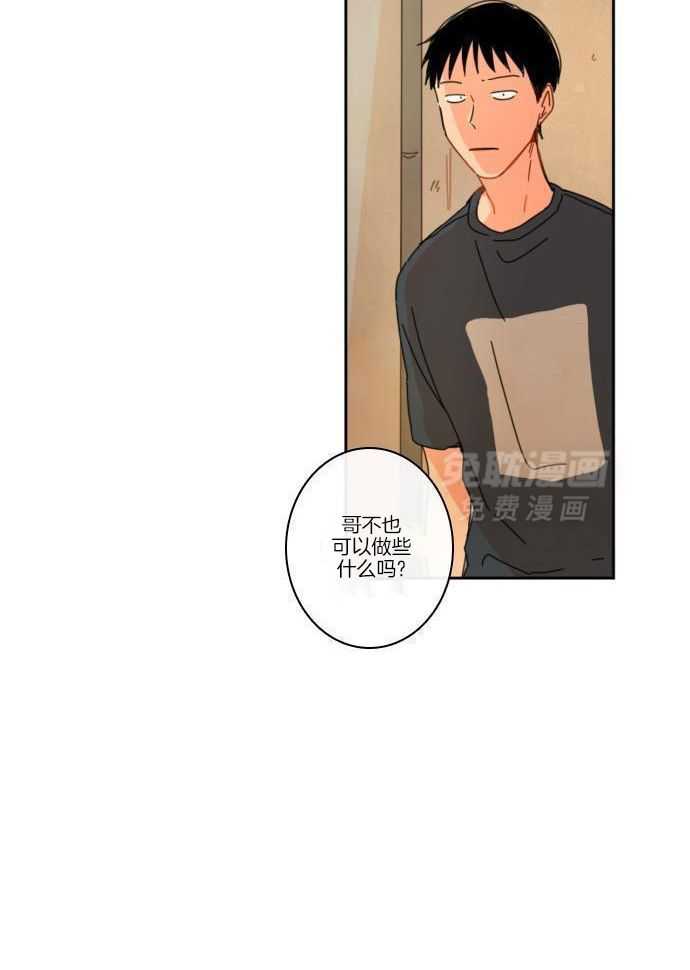 他们的单相思（共2季）漫画-图20