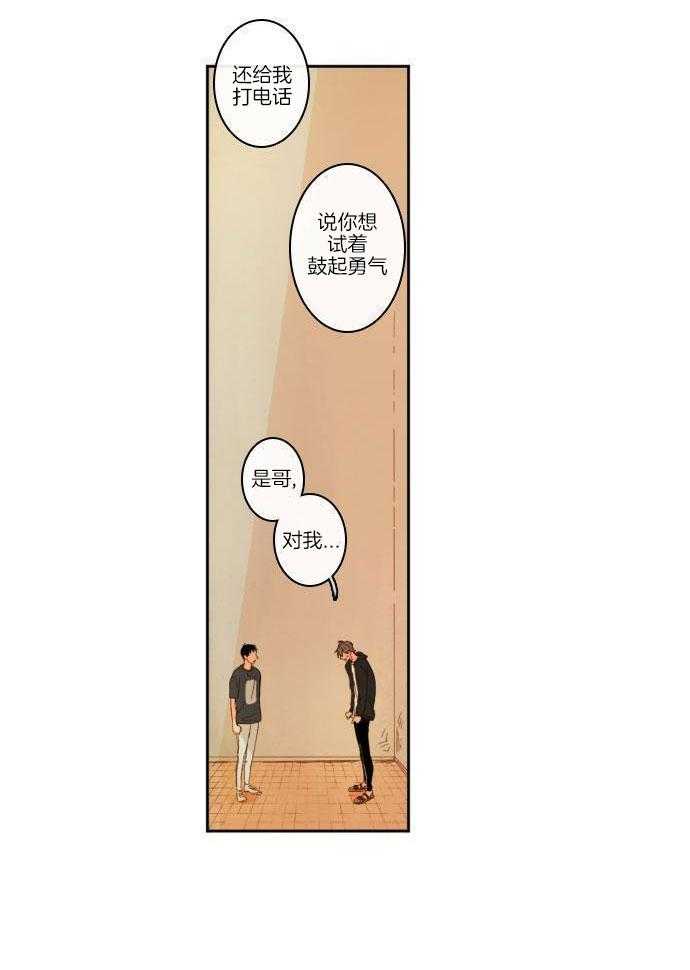 他们的单相思（共2季）漫画-图21