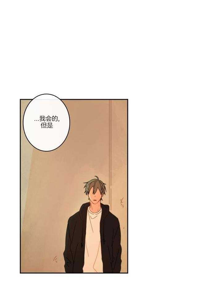 他们的单相思（共2季）漫画-图24