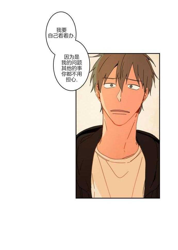 他们的单相思（共2季）漫画-图25