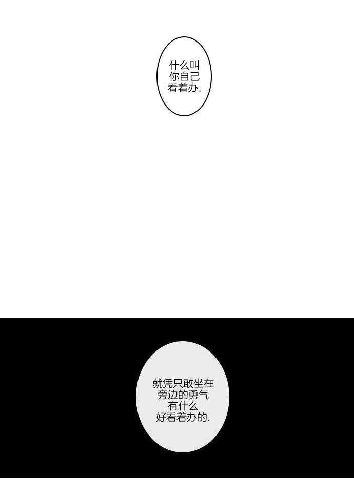 他们的单相思（共2季）漫画-图26